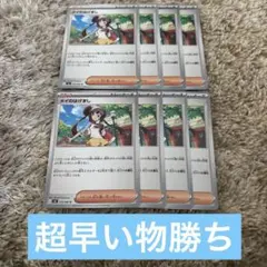 メイのはげまし　ノーマル　汎用　8枚