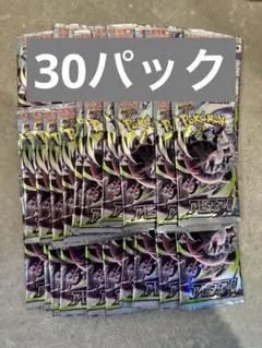 ポケモンカード アビスアイ 新品未開封 30パック - メルカリ