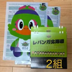 レバンガ北海道　卓上カレンダー　2025-26カレンダー　クリアファイル２冊