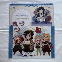 鬼滅の刃 鬼滅 冨岡義勇 義勇 誕生祭 2022 2024 ランチョンマット