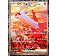 2025年最新】ラティアスex SAR 美品の人気アイテム - メルカリ