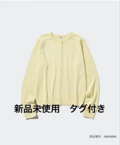 UVカットクルーネックカーディガン XL イエロー　UNIQLO