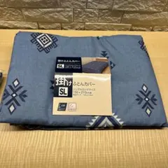掛け布団カバー シングルロングサイズ