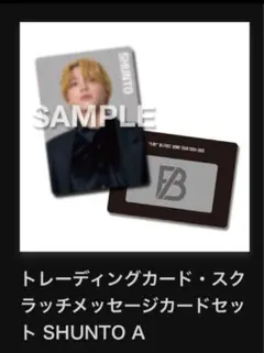 BE:FIRST 2:BEオンラインくじ SHUNTO トレカA