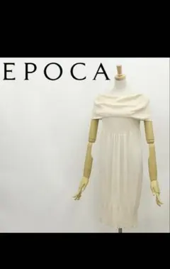 EPOCA エポカ シルク ニット オフショルダー　ワンピース 40 白のサムネイル