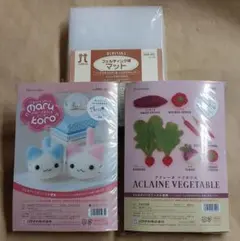 羊毛フェルト キット ハマナカ 3点セット 未開封