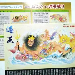 2025年最新】ねぶた美術品の人気アイテム - メルカリ