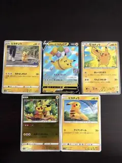 ポケモンカード ピカチュウ 5枚セットのサムネイル