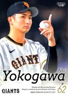 横川凱 巨人 レギュラーカード BBM 2023 読売ジャイアンツ