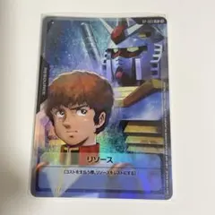 ガンダムカードゲーム　アムロ　リソース　プロモ　スタートガイド