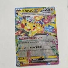 2025年最新】超電ブレーカー ピカチュウの人気アイテム - メルカリ