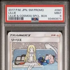 【美品】リーリエプロモ① 2025年最新】リーリエ プロモカードの人気アイテム - メルカリ