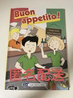 Buon apetito