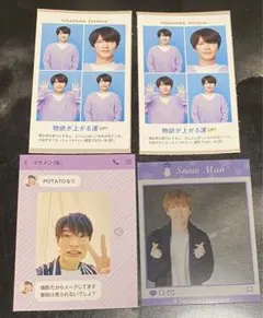 SnowMan 深澤辰哉　証明写真　厚紙カードセット