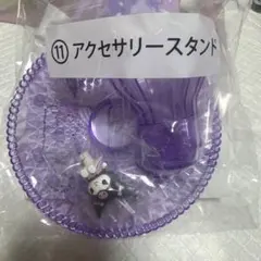 クロミ20周年一番くじ