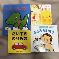 お値下げ中！子供向け絵本セット 4冊