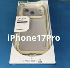 エレコム iPhone17Pro ハイブリッドケース 猫耳 キナコ