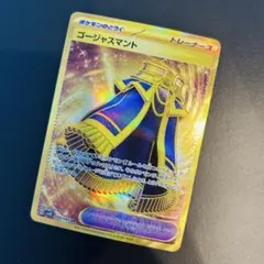 ポケカ　ゴージャスマント UR 094/066 sv4k