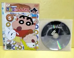 クレヨンしんちゃん　4期　5巻　レンタル落ち