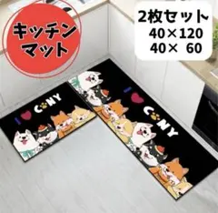 キッチンマット 2枚セット バスマット 滑り止め コリー サモエド 柴犬 犬柄