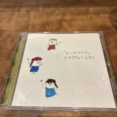 ハイポジ/口笛ふくのはもうやめた - メルカリ