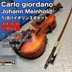 虎杢目】 マルコ フューメビアンカ M-80 1/4 バイオリン【K687