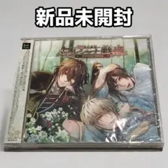 【新品未開封】ビルシャナ戦姫 源平飛花夢想 ドラマCD オトメイト
