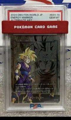 PSA10】 孫悟空 身勝手の極意 兆し エナジーマーカー パラレル | Mercari