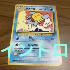 2026年最新】イントロパック 旧裏の人気アイテム - メルカリ