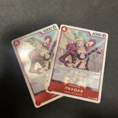 ワンピース バルトロメオ OP15-014 R 神の島の冒険　2枚