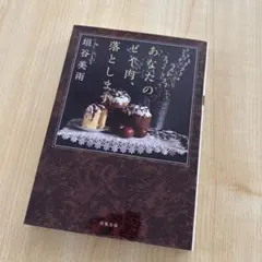 あなたのゼイ肉、落とします