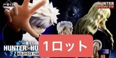 一番くじ HUNTER×HUNTER ZAOLDYECK FAMILY 1ロット