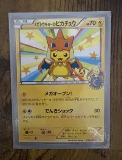 ピカチュウ PROMO XYシリーズプロモーションカード PROMO 070/… - メルカリ