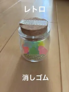 ☆レア☆当時物 まりもこちゃん プチボトル入り けしごむ - メルカリ