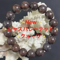 ✨New✨ジャスパレーテッド・クォーツ❣️12-17-