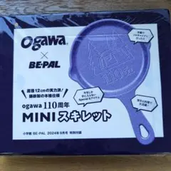 Ogawa 110周年記念 MINI スキレット