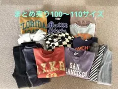 子供服まとめ売りスウェット9点/ズボン6点セット100〜110cm
