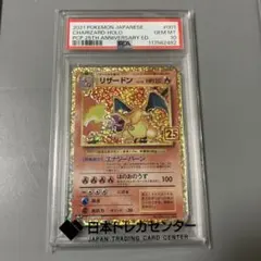 2026年最新】リザードン 25th psa10の人気アイテム - メルカリ