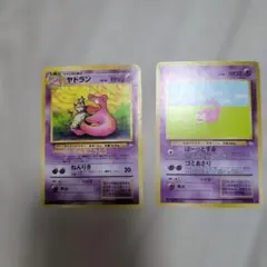 ポケモンカード　旧裏　ヤドン　ヤドラン