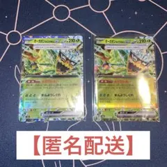【未使用】オーガポンみどりのめんex 2枚　テラスタルフェスex020/187