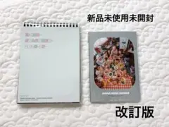 HANA 2026 カレンダー スケジュール帳 改訂版 - メルカリ