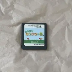 【動作未確認】3DSソフト『おいでよどうぶつの森』ソフトのみ