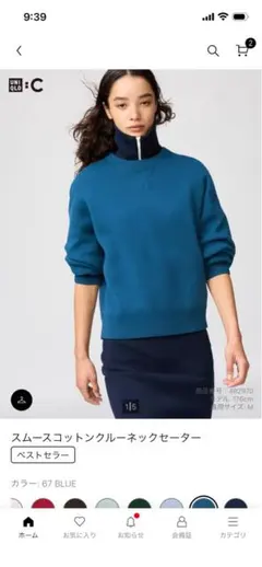 スムースコットンクルーネックセーター 67 BLUE