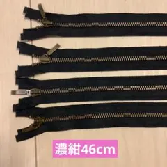 濃紺 46cm オープンファスナー