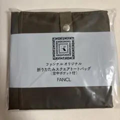 ファンケル×KINOKUNIYA 折りたたみスクエアトートバッグ エコバッグのサムネイル