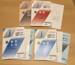 2024 共通テスト　対策問題集　国語　数学