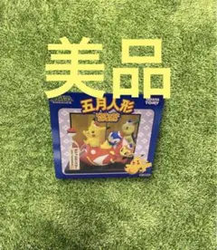 ポケモン五月人形 五月人形 ピカチュウとなかまたち の展示中 || Museum of