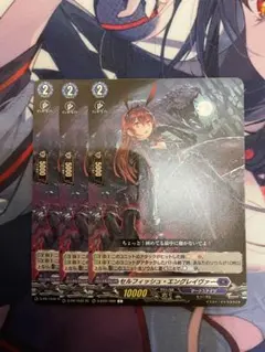 セルフィッシュ・エングレイヴァー 3枚セット