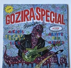 GOZIRA SPECIAL リイシューレコード
