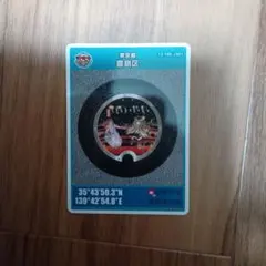 おまとめ買い歓迎！豊島区マンホールカード 池袋PRアニメ